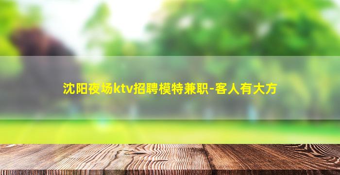 庆阳酒吧招聘